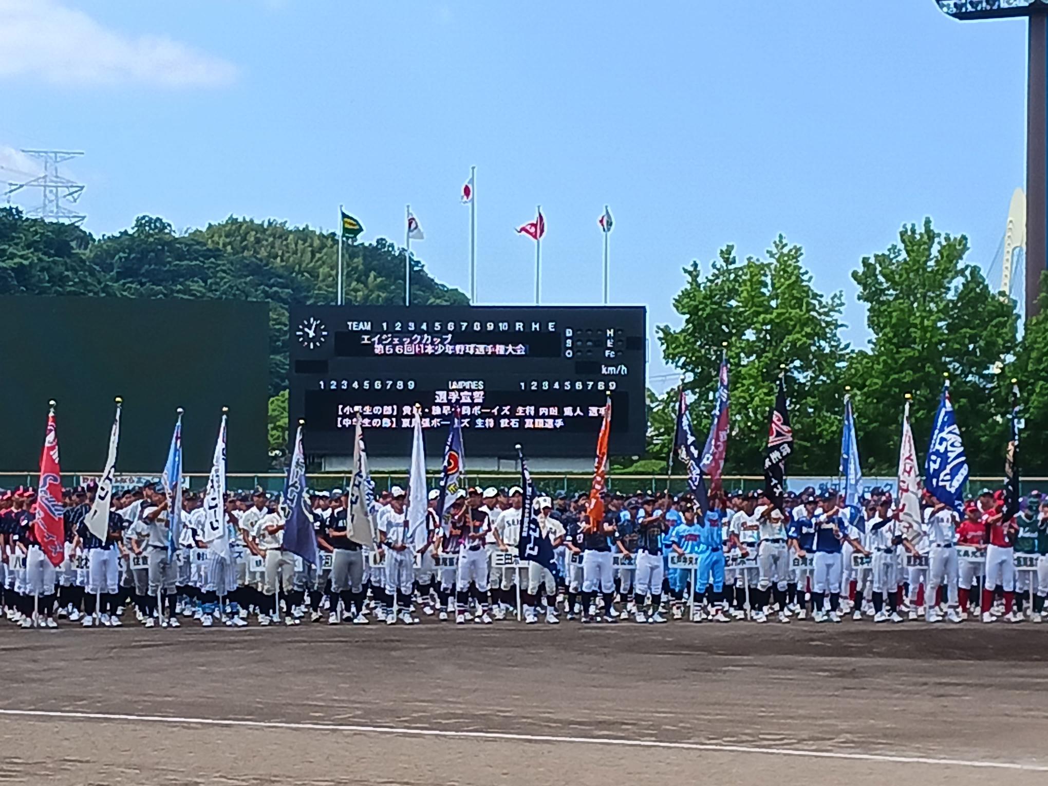 エイジェックカップ 第56回日本少年野球選手権大会