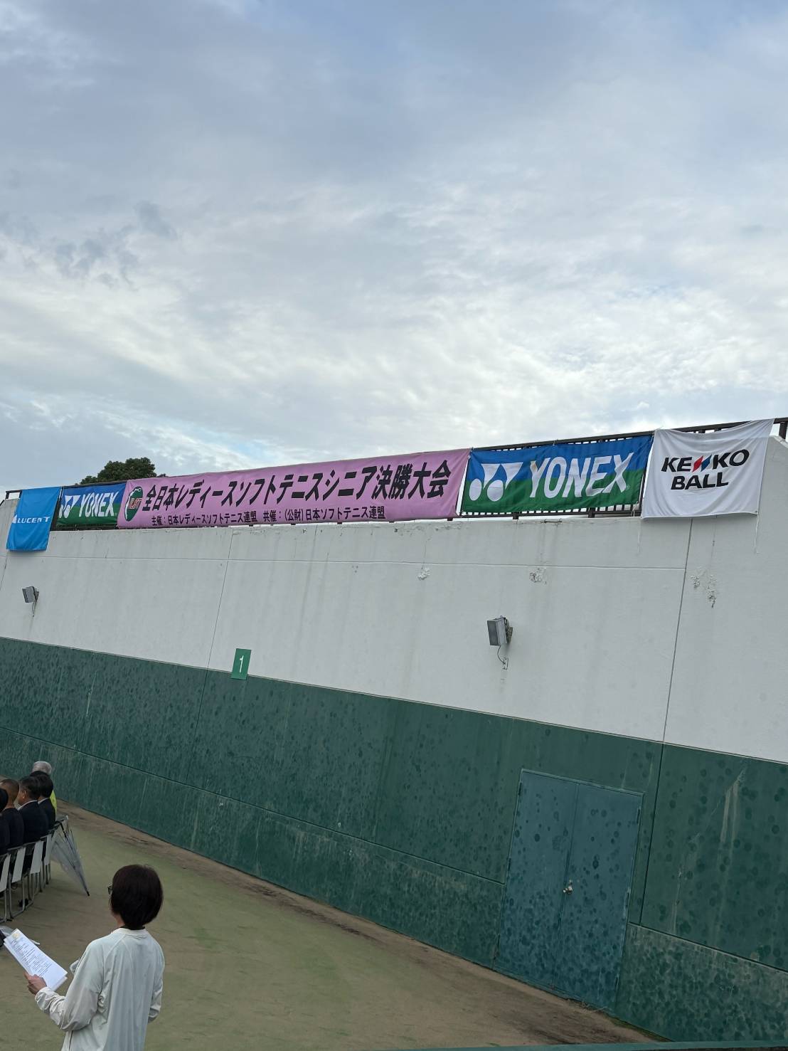 第5回全日本レディースソフトテニスシニア決勝大会